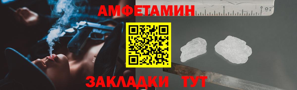 Амфетамин  АМФ  Вход с VPN  АМФ 98%  Заволжье 
