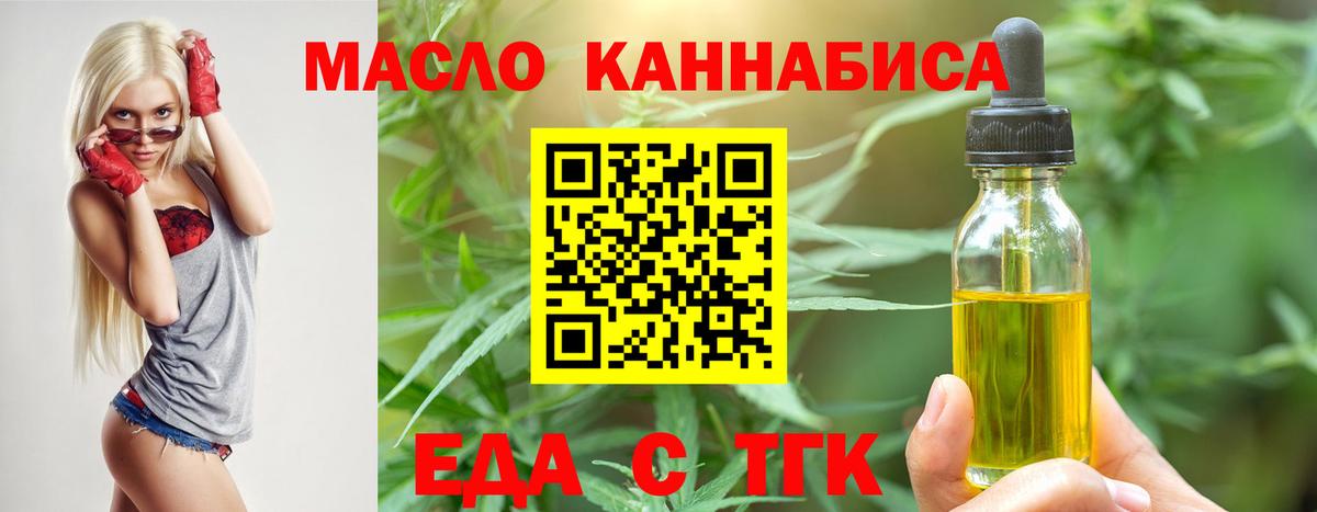 Заволжье  Еда ТГК конопля  Вход с VPN 