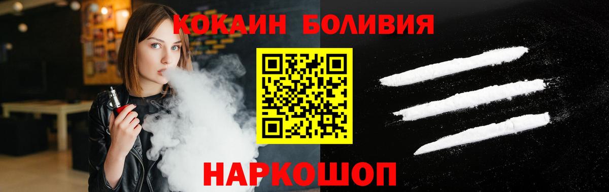 КОКАИН Эквадор  Вход с VPN  Кокаин Колумбийский  Заволжье 