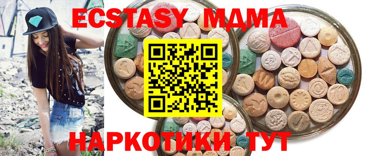 Заволжье  ЭКСТАЗИ MDMA  Экстази бентли  Ecstasy  Вход с VPN 