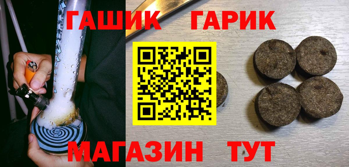 ГАШИШ индика сатива  ГАШИШ Изолятор  Вход с VPN  что такое   Заволжье 