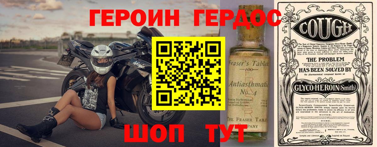 Героин афганец  Вход с VPN  Заволжье 