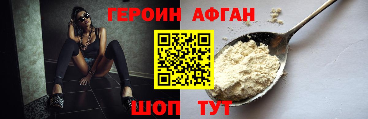Героин Heroin Заволжье