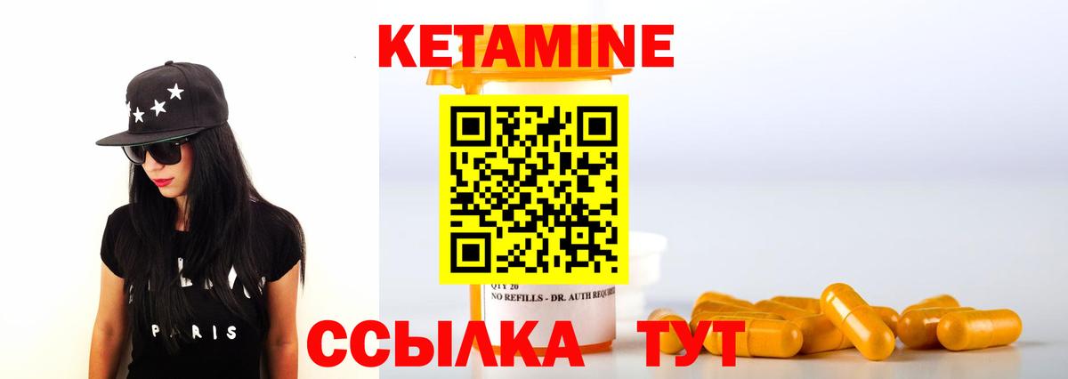Заволжье  Кетамин ketamine  Кетамин ketamine  Вход с VPN 