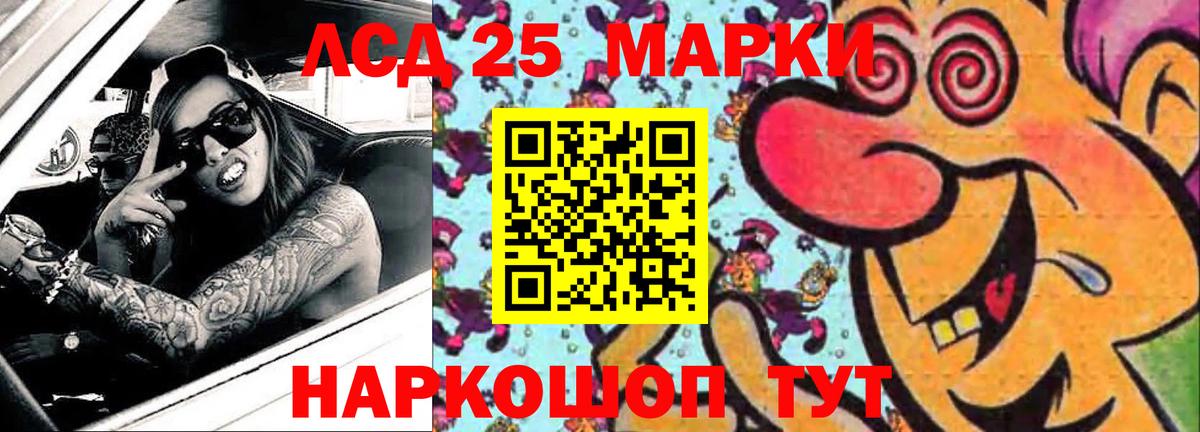 ЛСД экстази кислота Заволжье