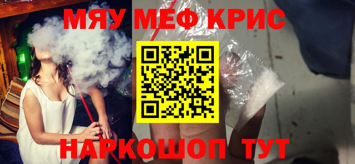 Заволжье  МЕФ  Вход с VPN  Меф мяу мяу 