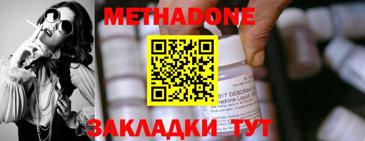 МЕТАДОН белоснежный  omg маркетплейс  Вход с VPN  Заволжье  МЕТАДОН кристалл 