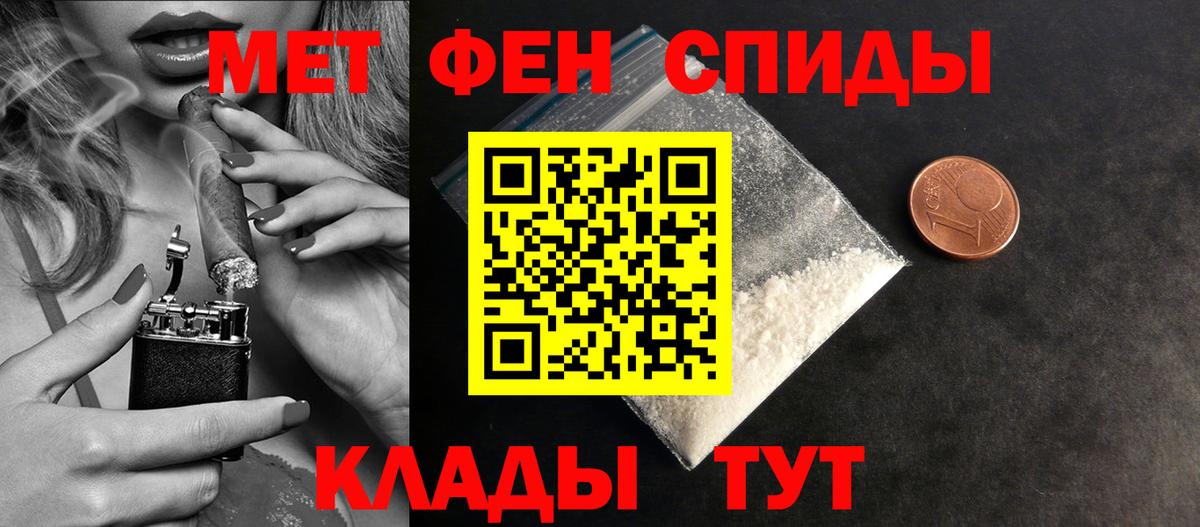 Первитин пудра Заволжье