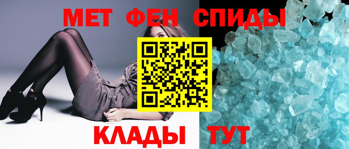 Заволжье  МЕТАМФЕТАМИН кристалл  Вход с VPN 